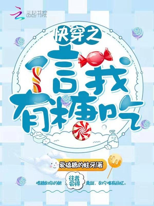 我夫郎是恶毒男配最新章节