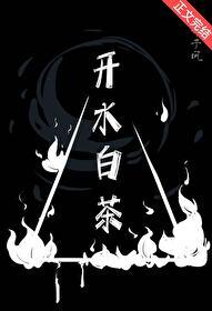 诱妻为宠无防盗格格党