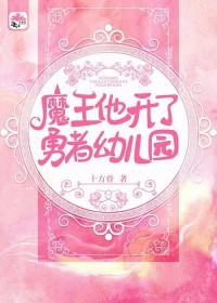 诱妻为宠嗞咚格格党无防盗