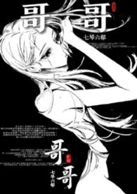 长恨哥（骨科）