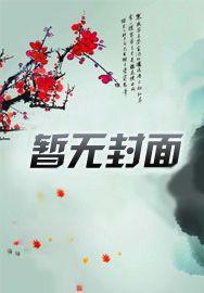 逆天鬼医：傻王戏邪妃